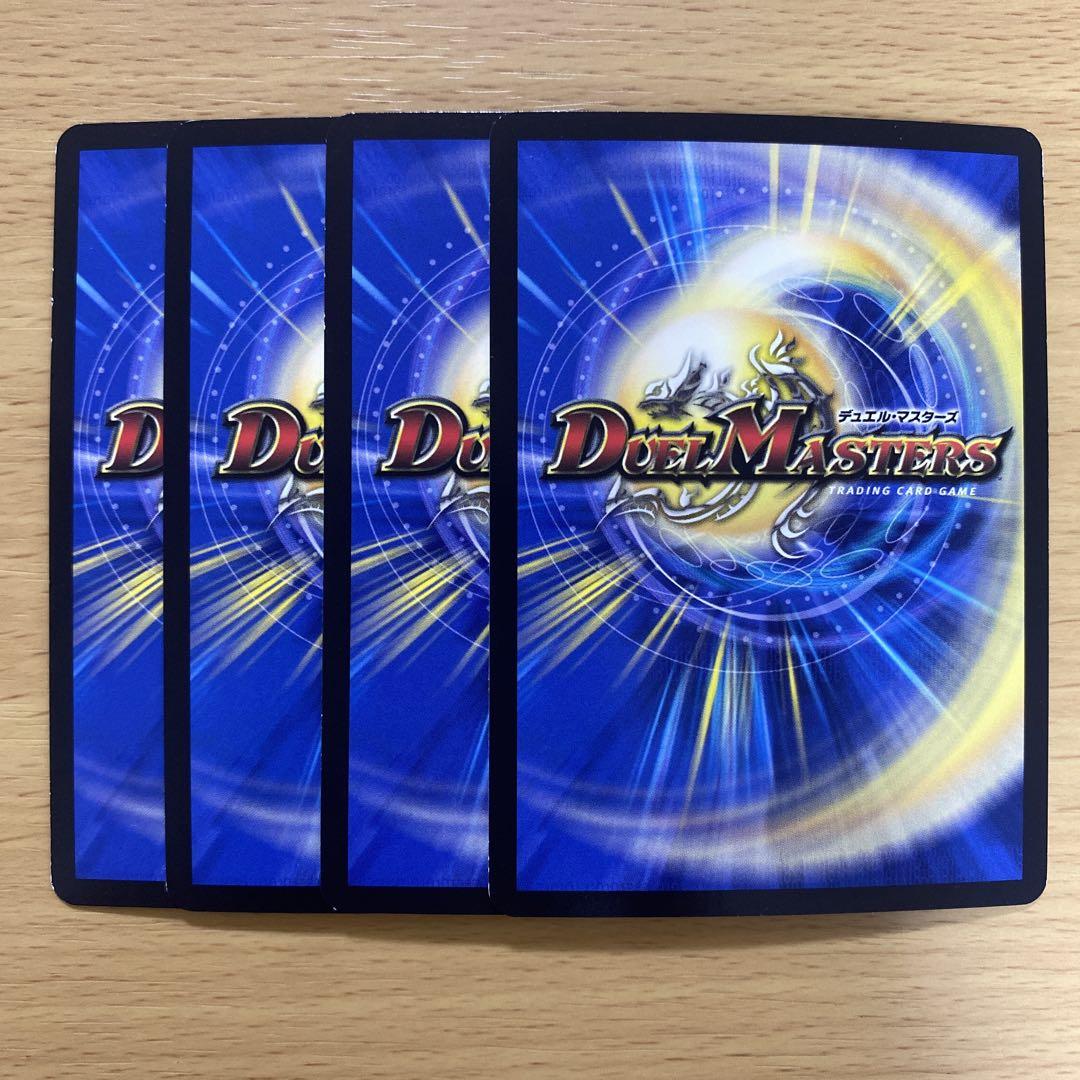 デュエルマスターズ 極限龍神ヘヴィ 4枚セット - メルカリ