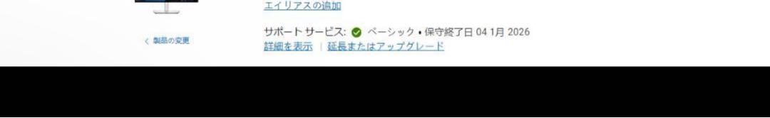 【美品】Dell U2722D 27インチ ワイドフレームレスモニタ－