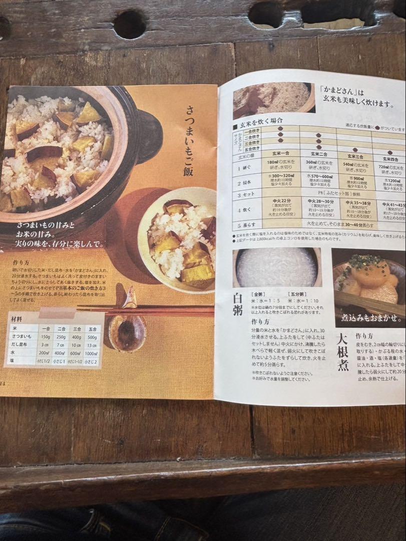 【美品】かまどさん★セラミック製土鍋★1合焚き★耐熱石台付き
