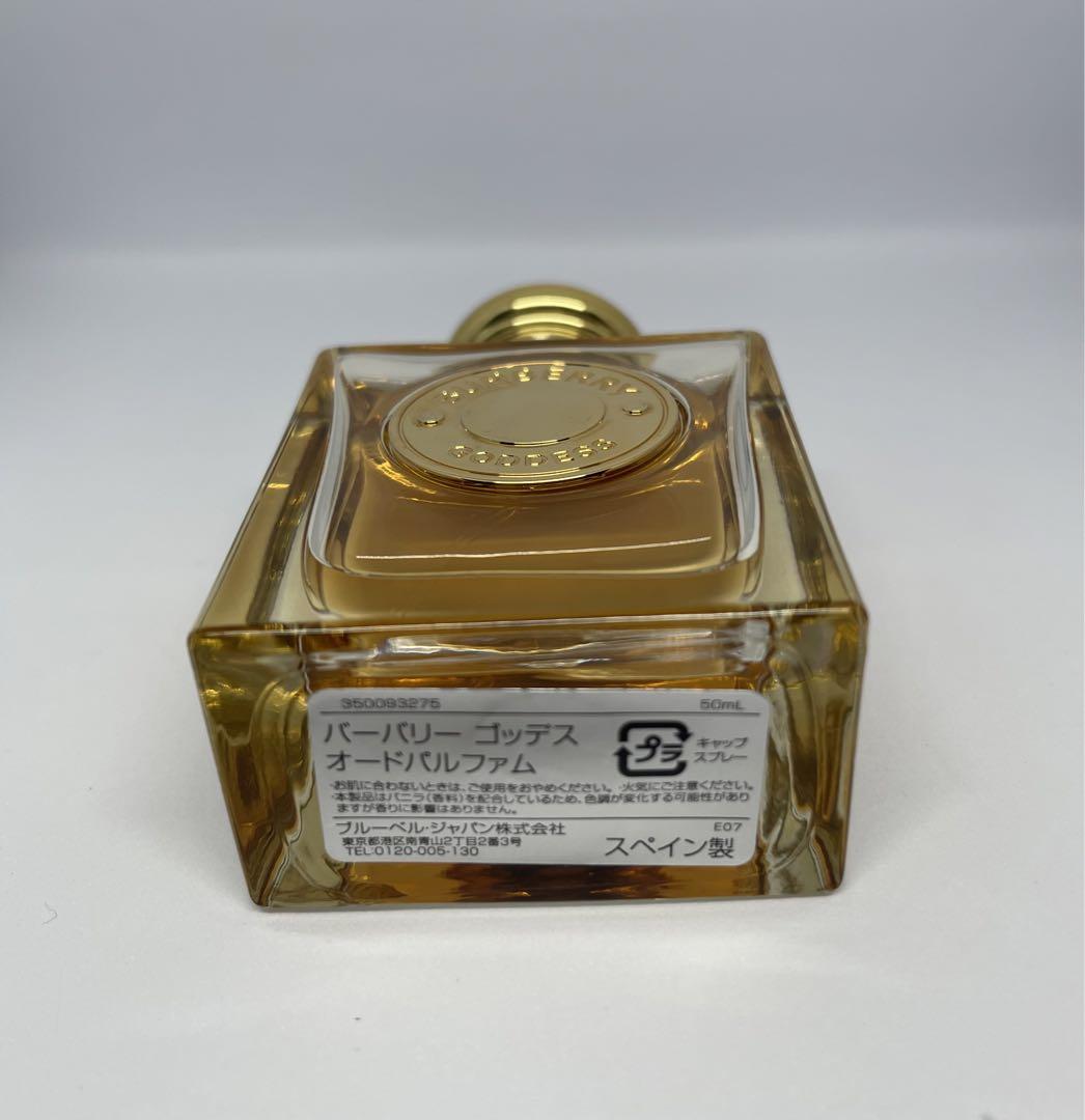 バーバリー  BURBERRY ゴッデス　オードパルファム　50ml