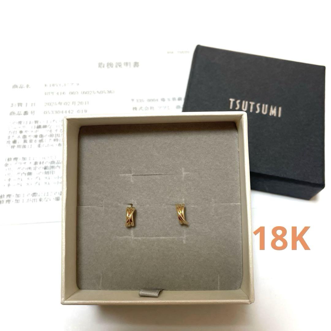 ジュエリーツツミK18ピアス