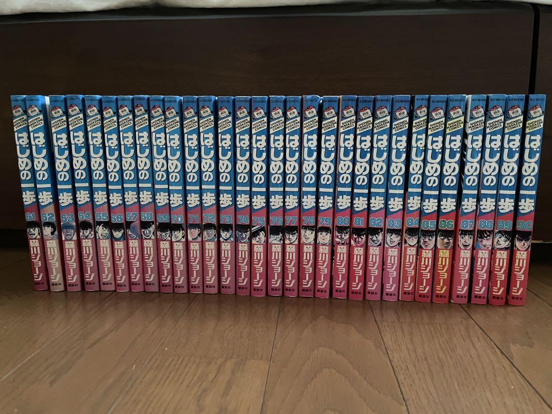 はじめの一歩　1〜109巻セット