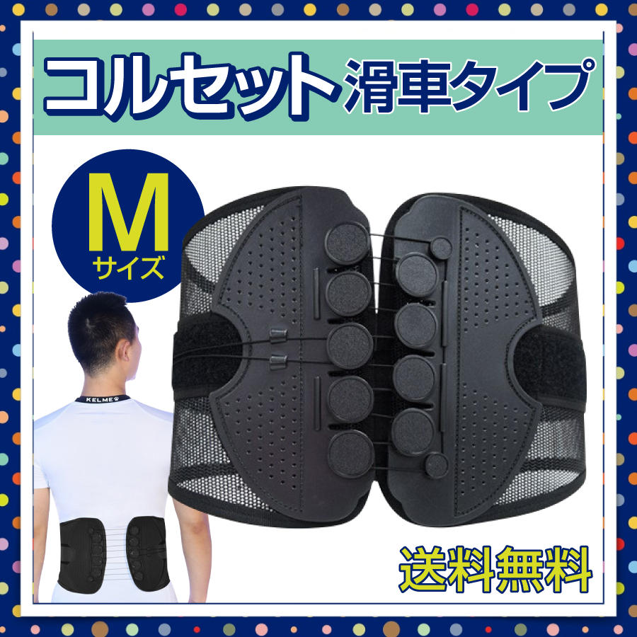 【Mサイズ】腰痛 骨盤 ベルト 骨盤ベルト 腰痛ベルト コルセット サポーター