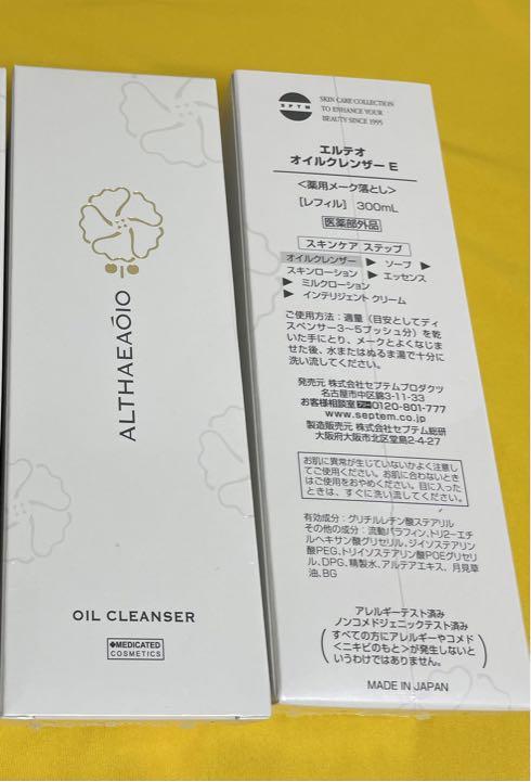 肌に負担しないメーク落とし オイルクレンザー 2本 ディスペンサー無し
