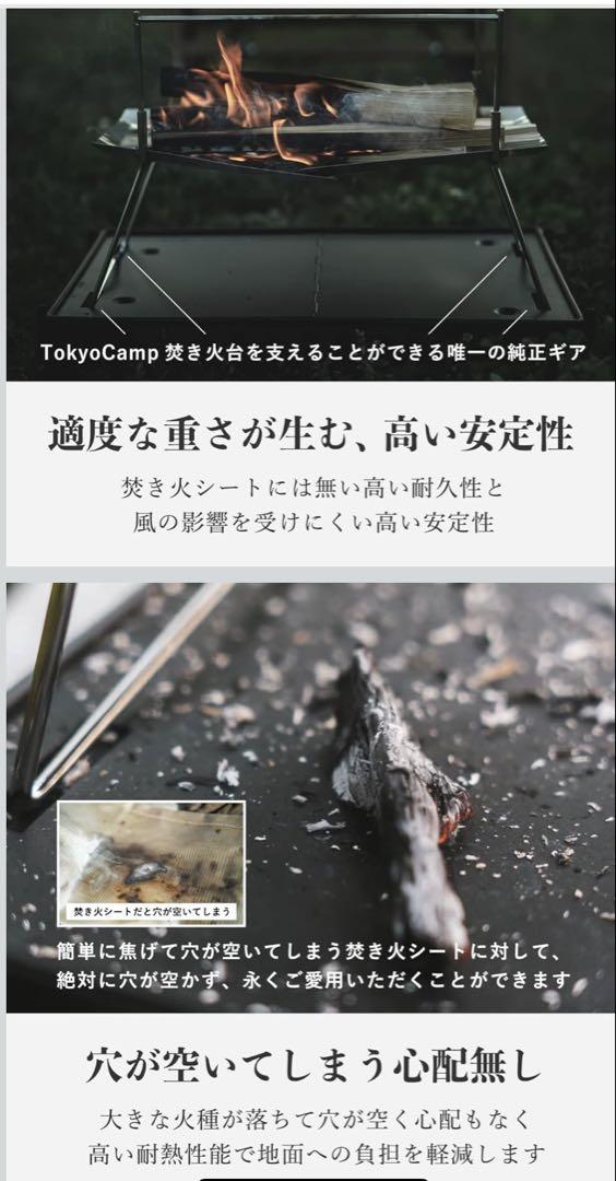 Tokyo Camp 焚き火台 HAKOSUKA & 焚き火台 プレート