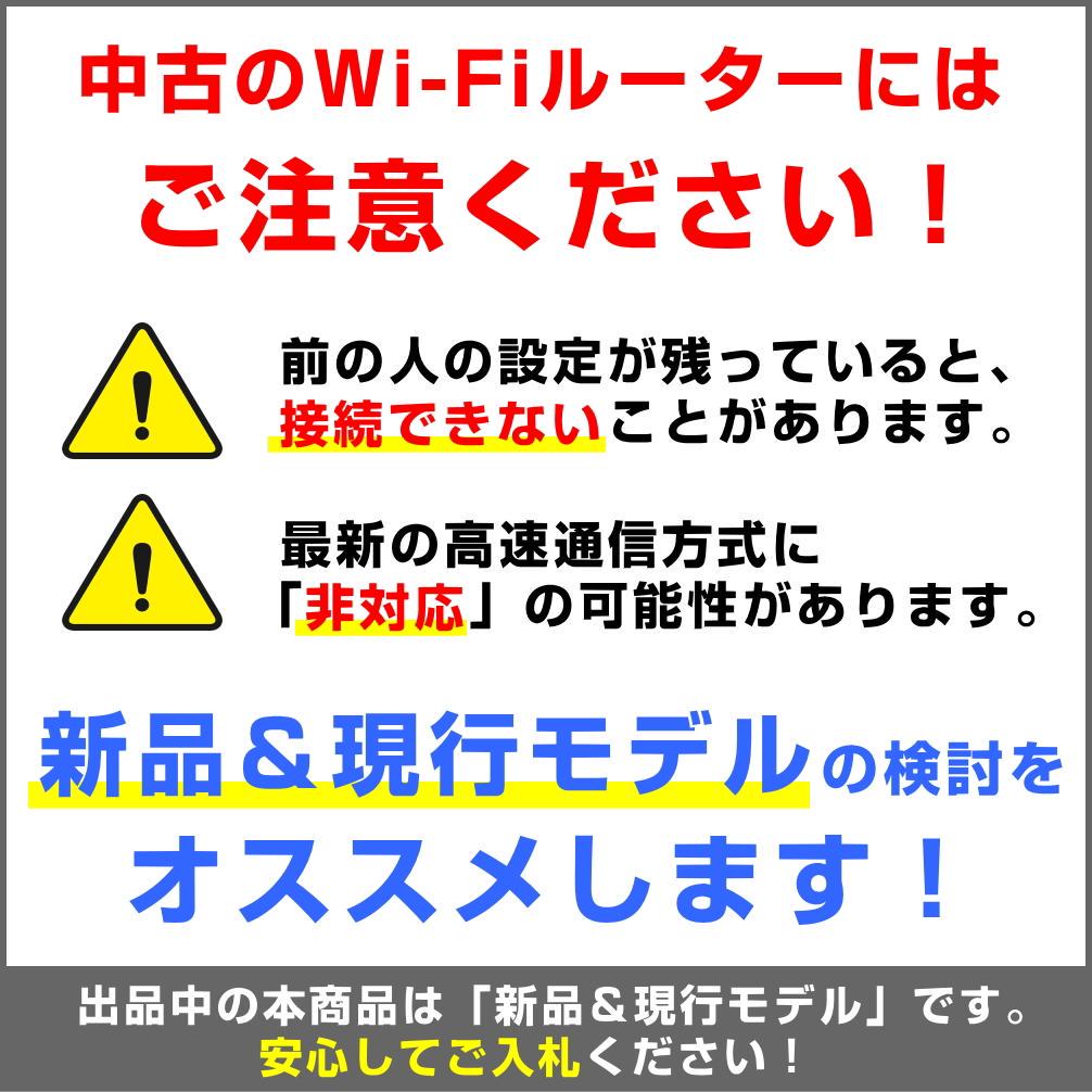 ★新品未使用/未開封★10G対応最新＆最上位機種！NEC『WX11000T12』