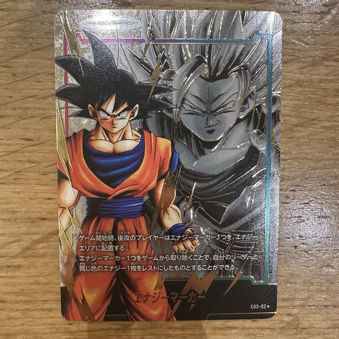 ドラゴンボールフュージョンワールド エナジーマーカー03 孫悟空