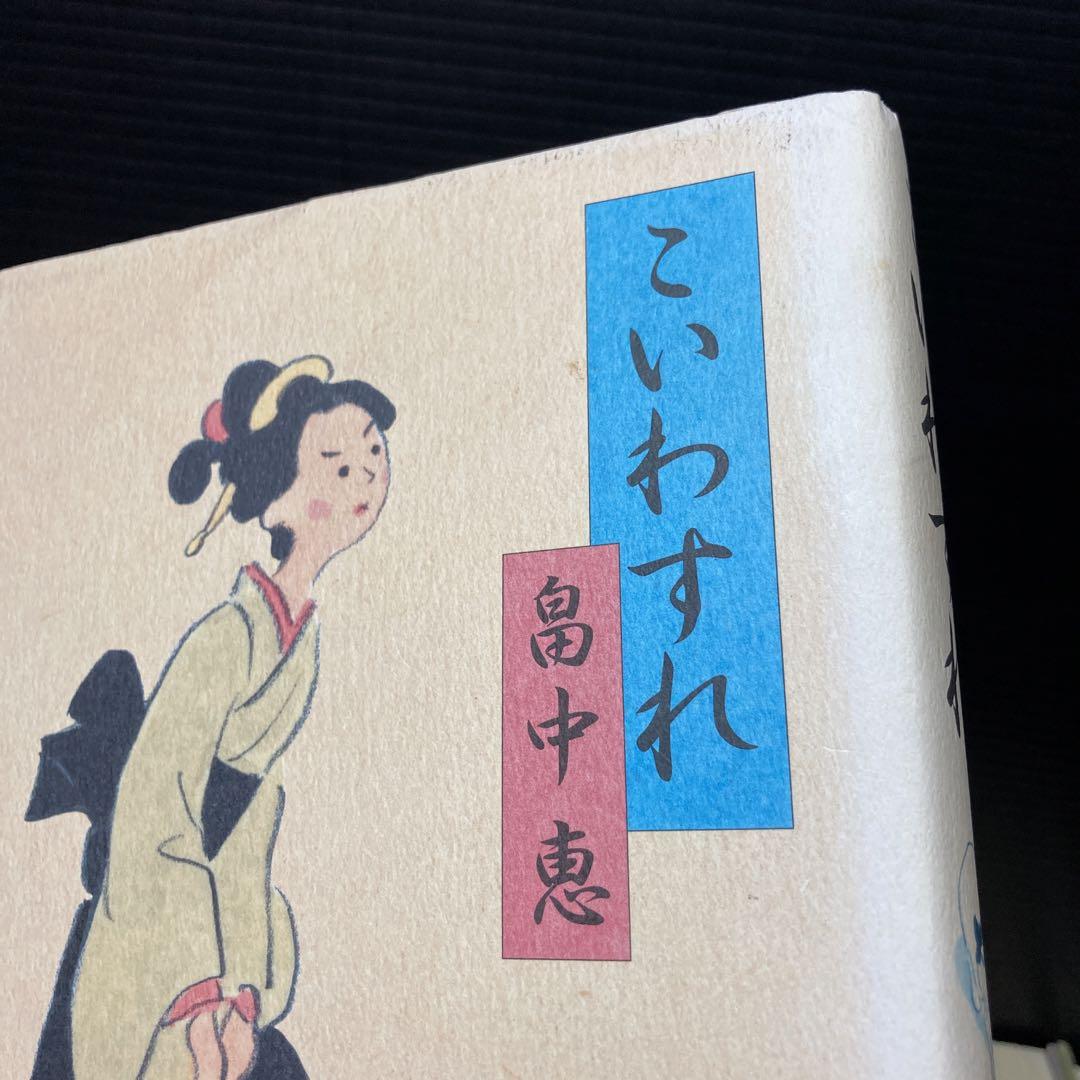 しゃばけ シリーズ 21冊 読本 外伝 関連本 全44冊
