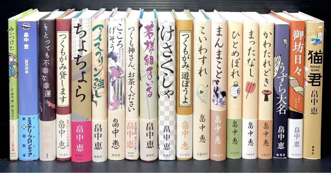 しゃばけ シリーズ 21冊 読本 外伝 関連本 全44冊