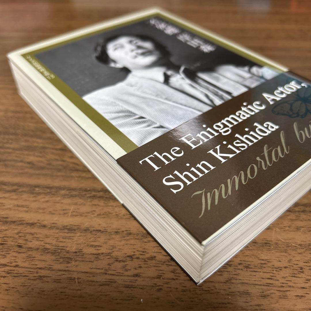 岸田森 不死蝶 岸田森』 その他