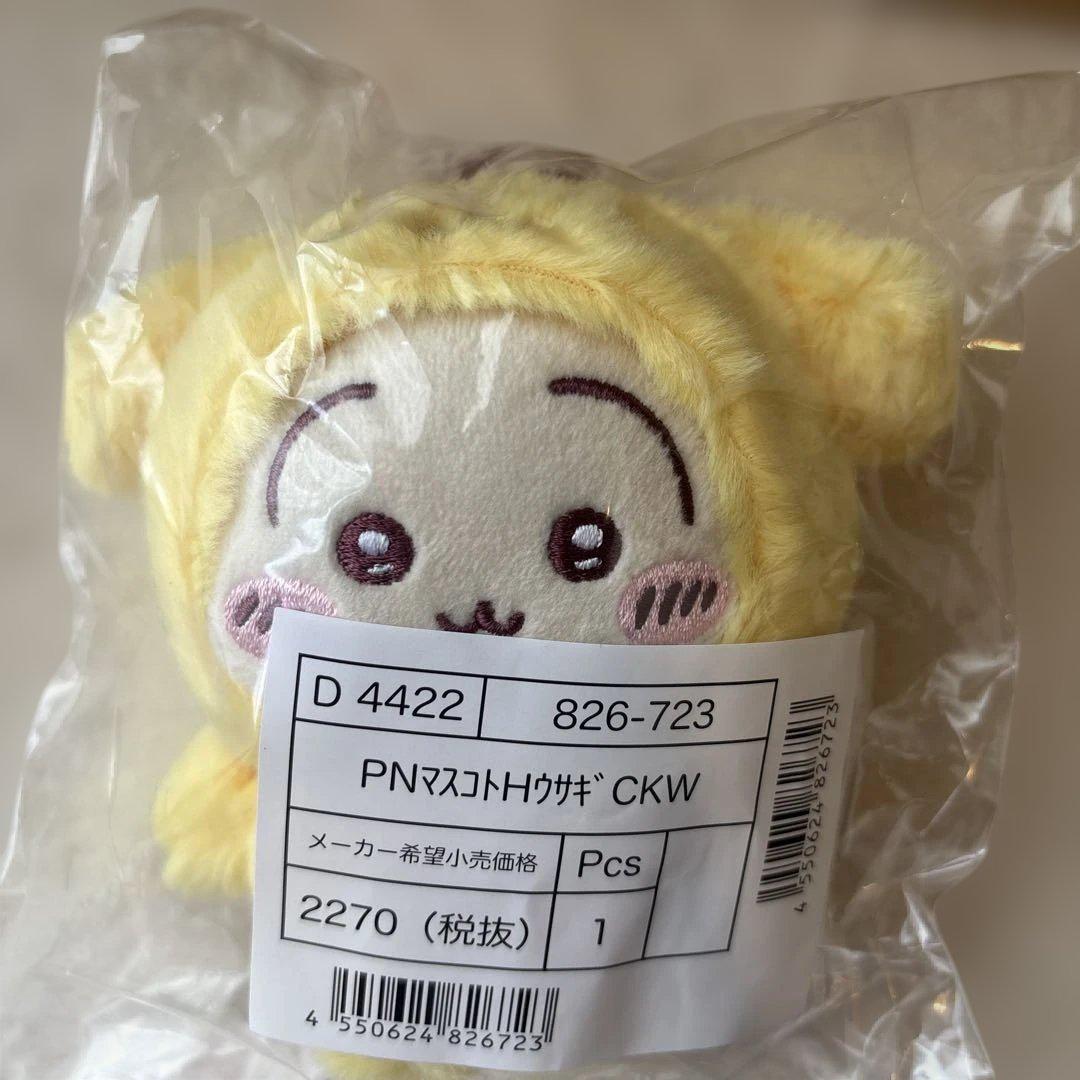 ちいかわ サンリオ ハチワレ うさぎ ちいかわ モモンガ　マスコットホルダー