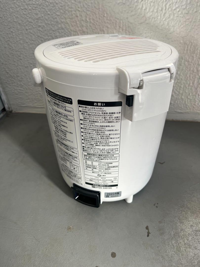 象印 スチーム式 加湿器 2023年 EE-RS35-WA