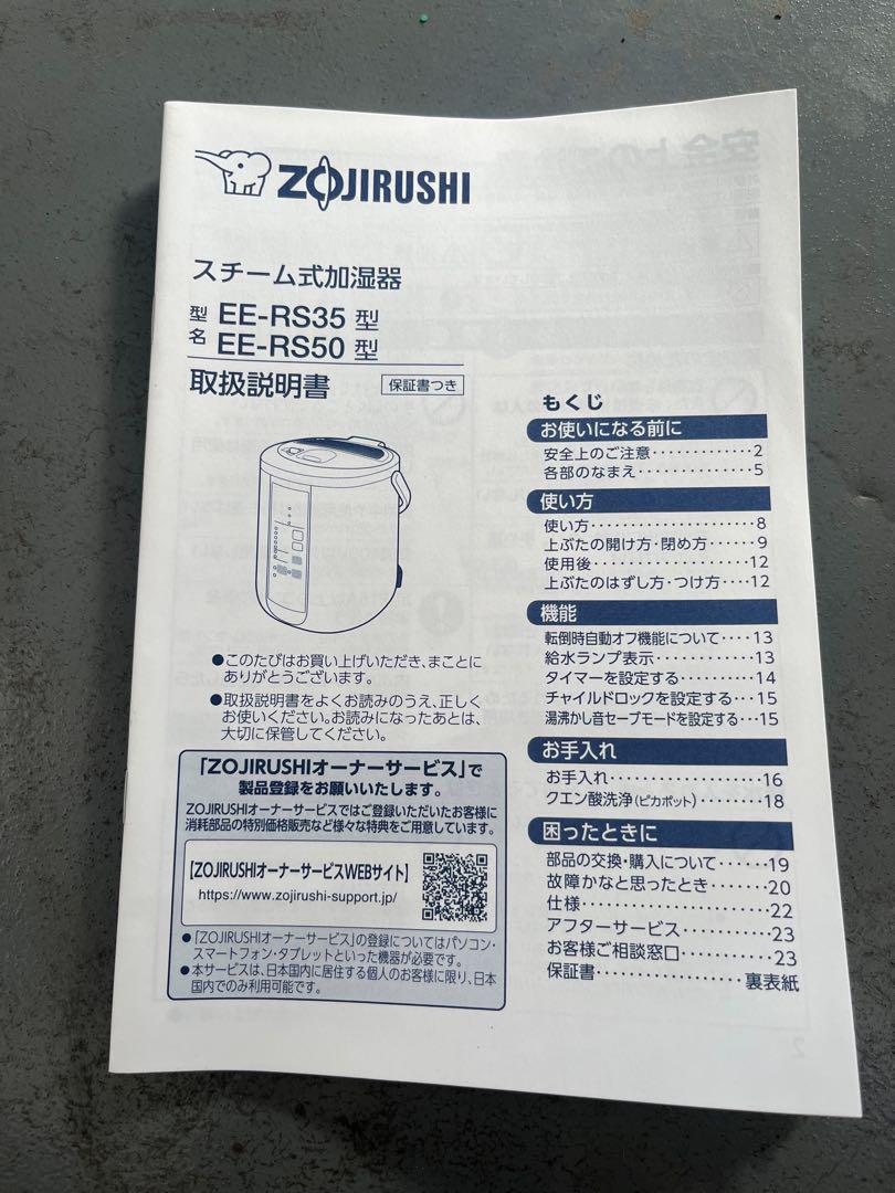 象印 スチーム式 加湿器 2023年 EE-RS35-WA