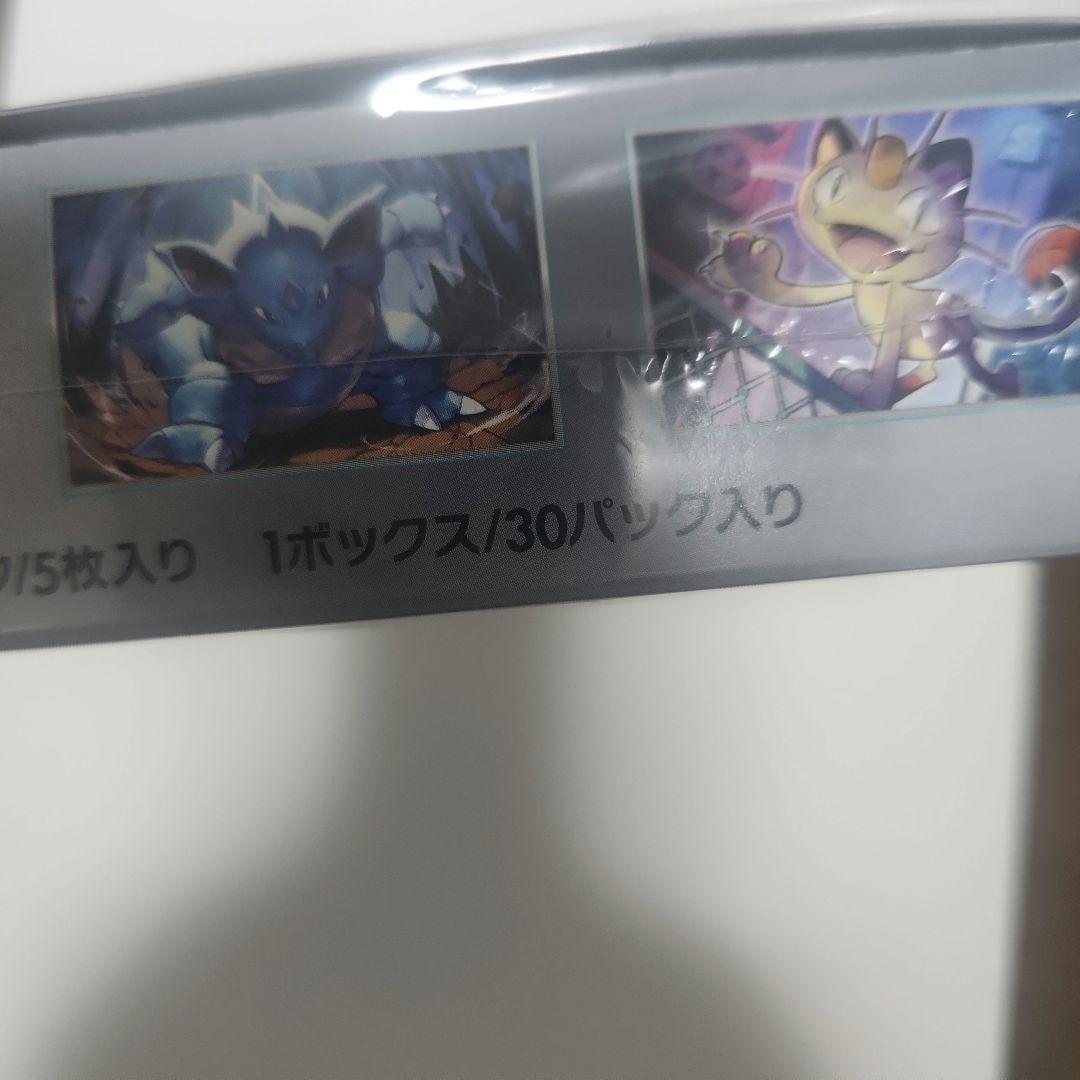 ロケット団の栄光 1BOX