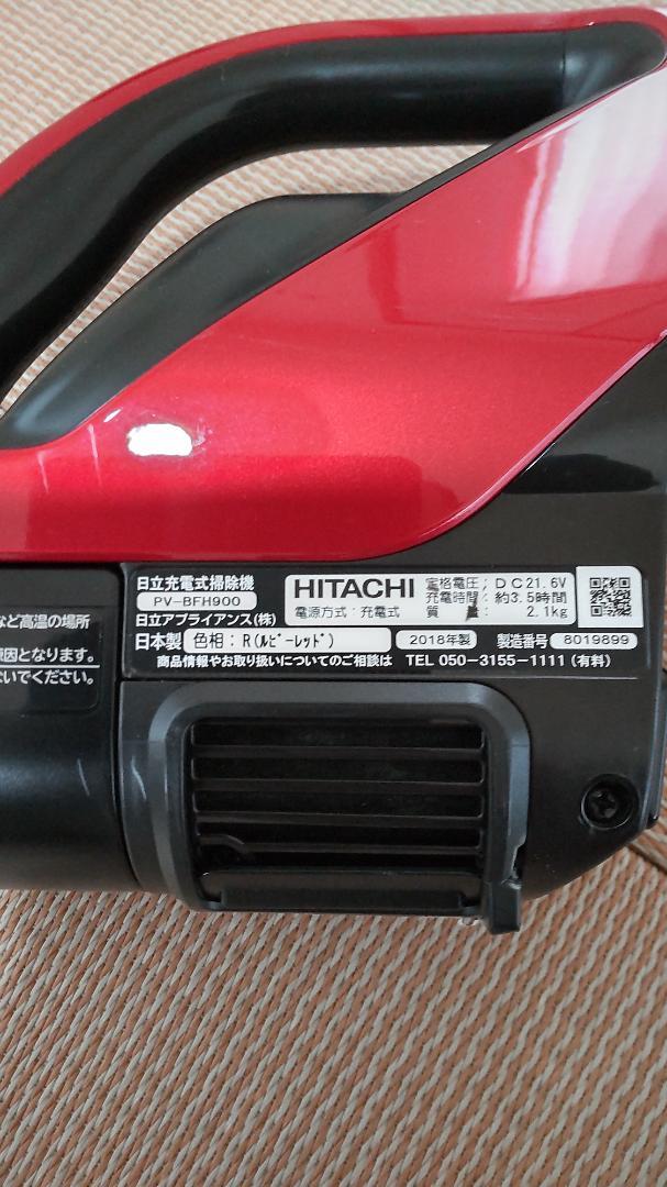 SALE人気SALE 日立 PV-BFH900 2台セット kWKtN-m64591365523 コードレス掃除機 超歓迎安い