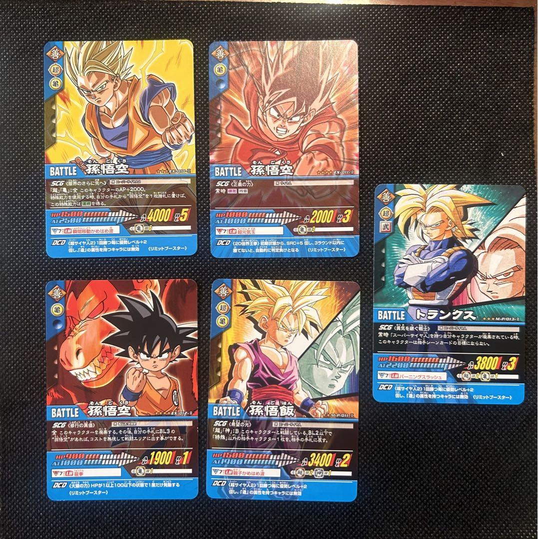 ドラゴンボールZ カードダス 5枚セット - メルカリ
