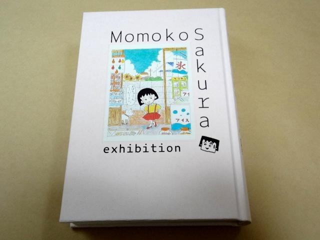 さくらももこ展　公式図録　新品 さくらももこ展のグッズ｜『さくらももこ展』公式サイト