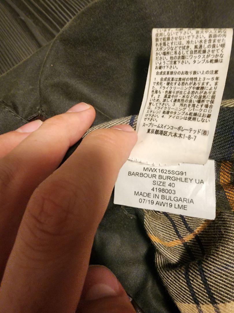 BARBOUR（バブアー） Burghley(バーレー) コート　LOEFF別注