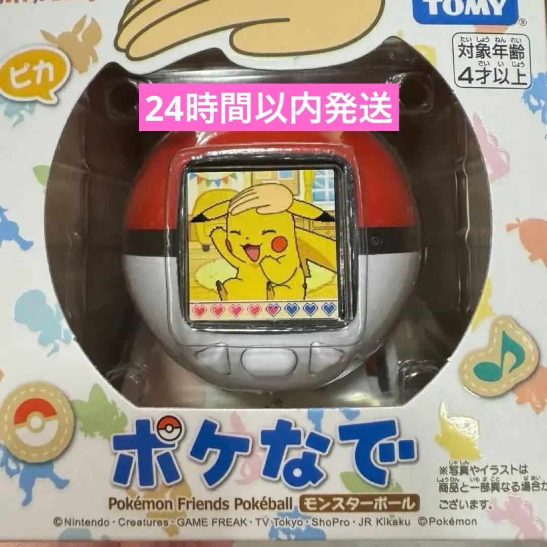 新品・未開封 ポケなで　モンスターボール