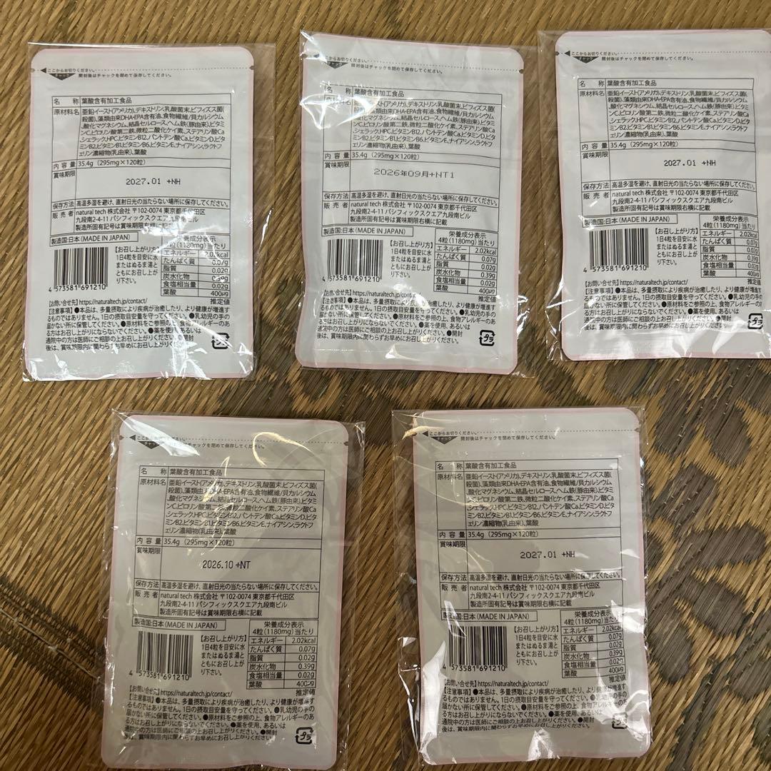 mamaru ビタミンサプリメント 5パック