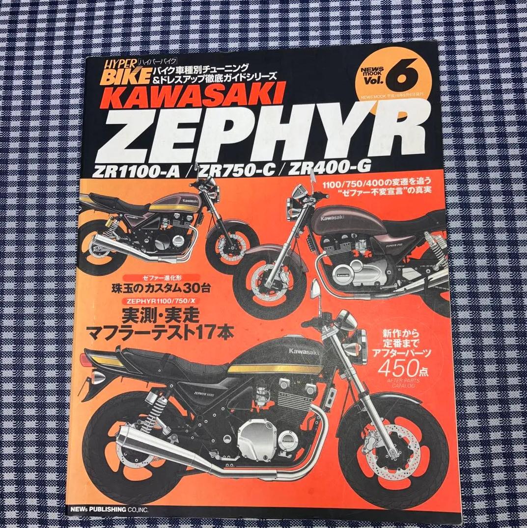 CB GB hyper bike vol.6 Kawasaki DB RT