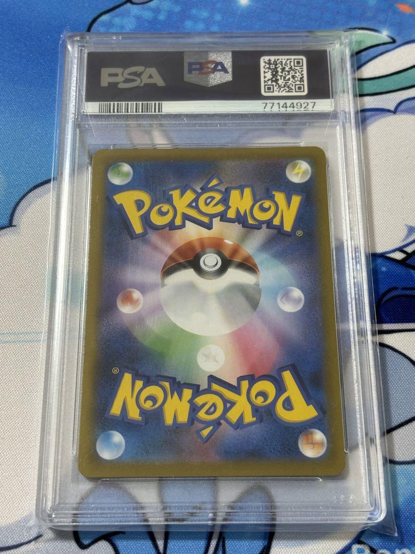 ポケモンカード ピカチュウ V CSR PSA10