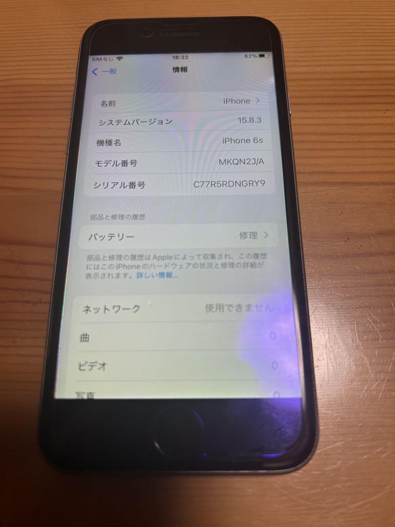 Apple iPhone6sシルバー 64GB 箱付き SIMフリー