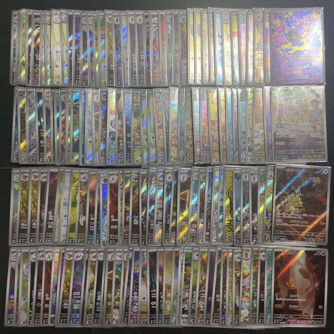 Pokemon cards SAR SR AR CHR まとめ売り 200枚 - メルカリ