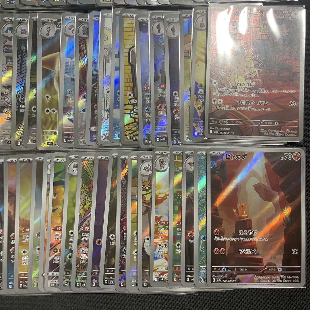 Pokemon cards SAR SR AR CHR まとめ売り 200枚 - メルカリ