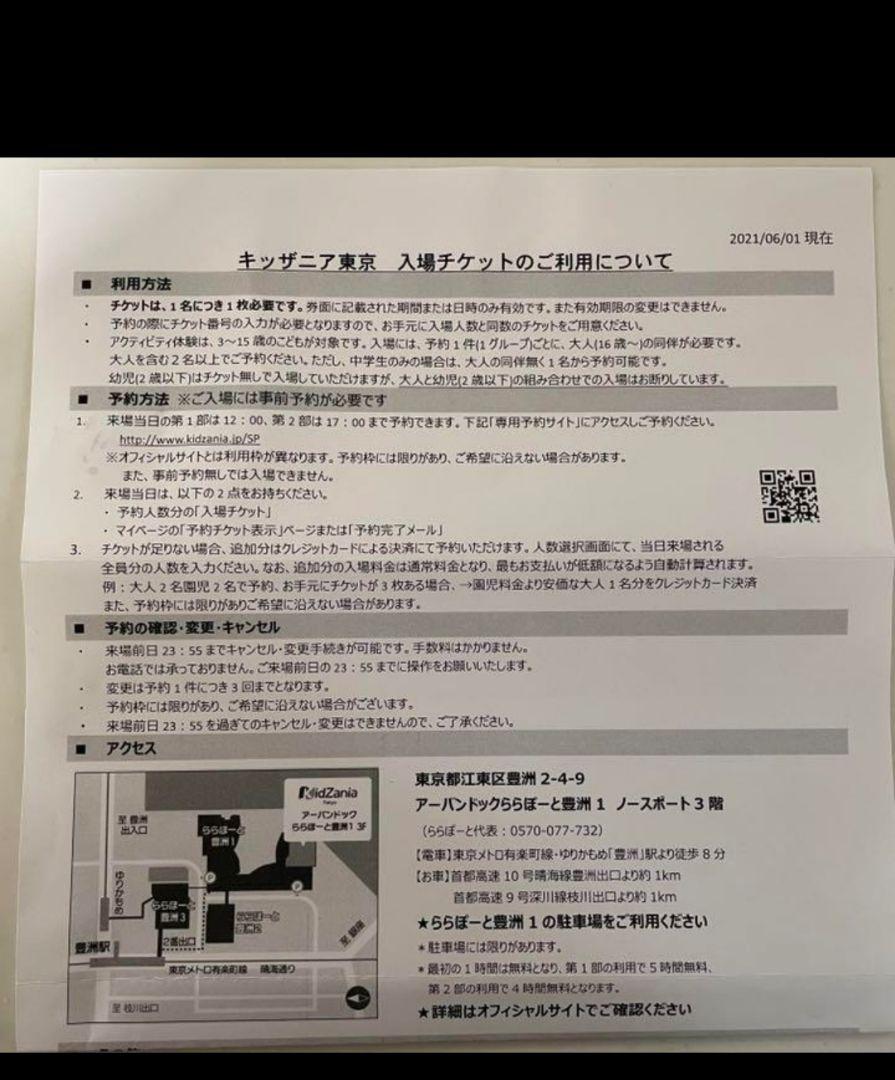 正規店仕入れの キッザニア東京 チケット 1枚〜 atak.com.br 正規店仕入れの キッザニア東京 チケット 1枚〜 atak.com.br