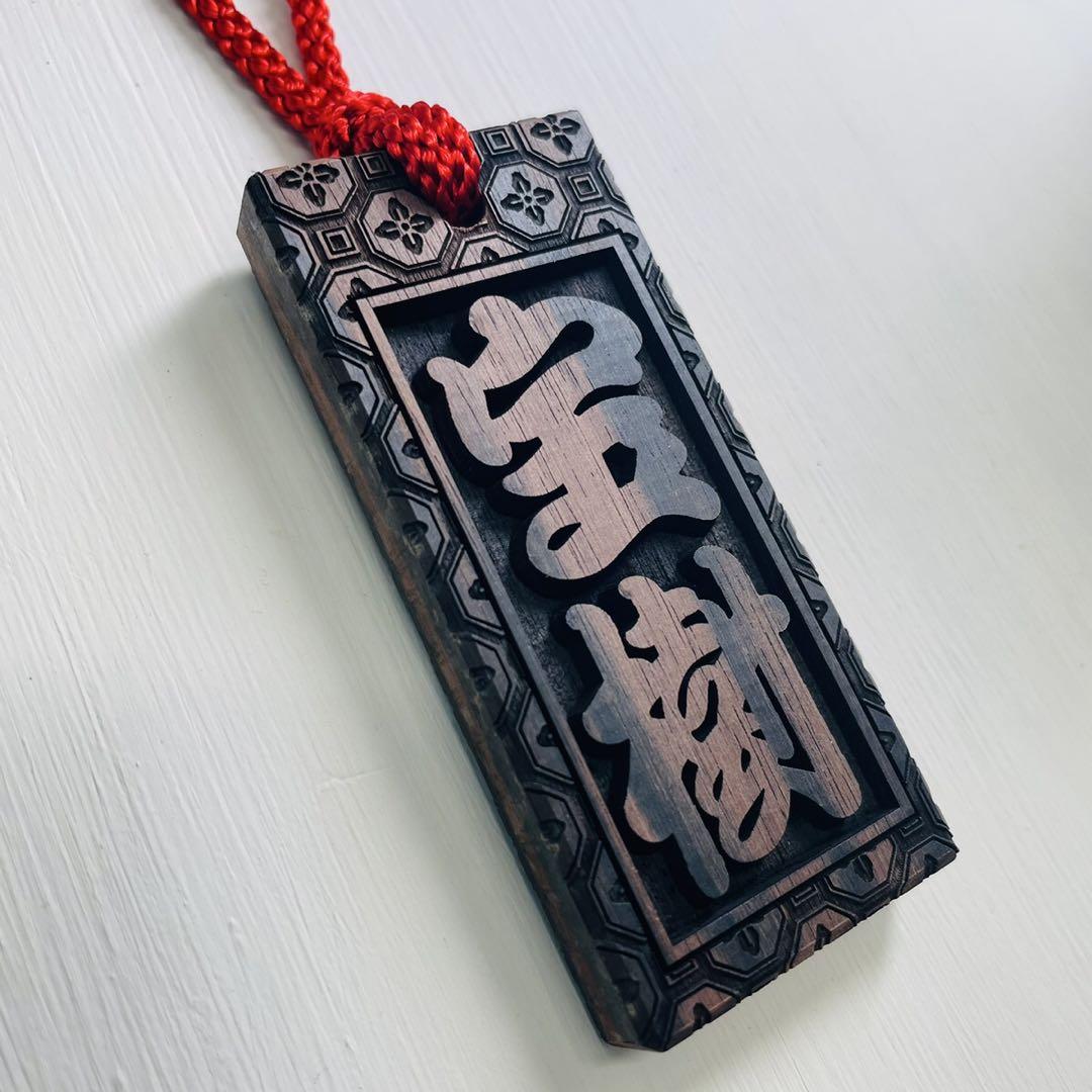 【両面フルオーダーメイド】花梨・黒檀 （75×35×10mm）　木札ネックレス