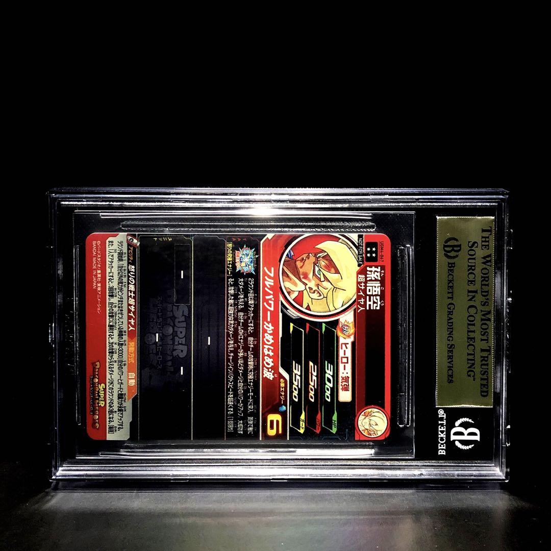★PRISTINE★BGS10★ 孫悟空 超サイヤ人 UGM4-067 PUR