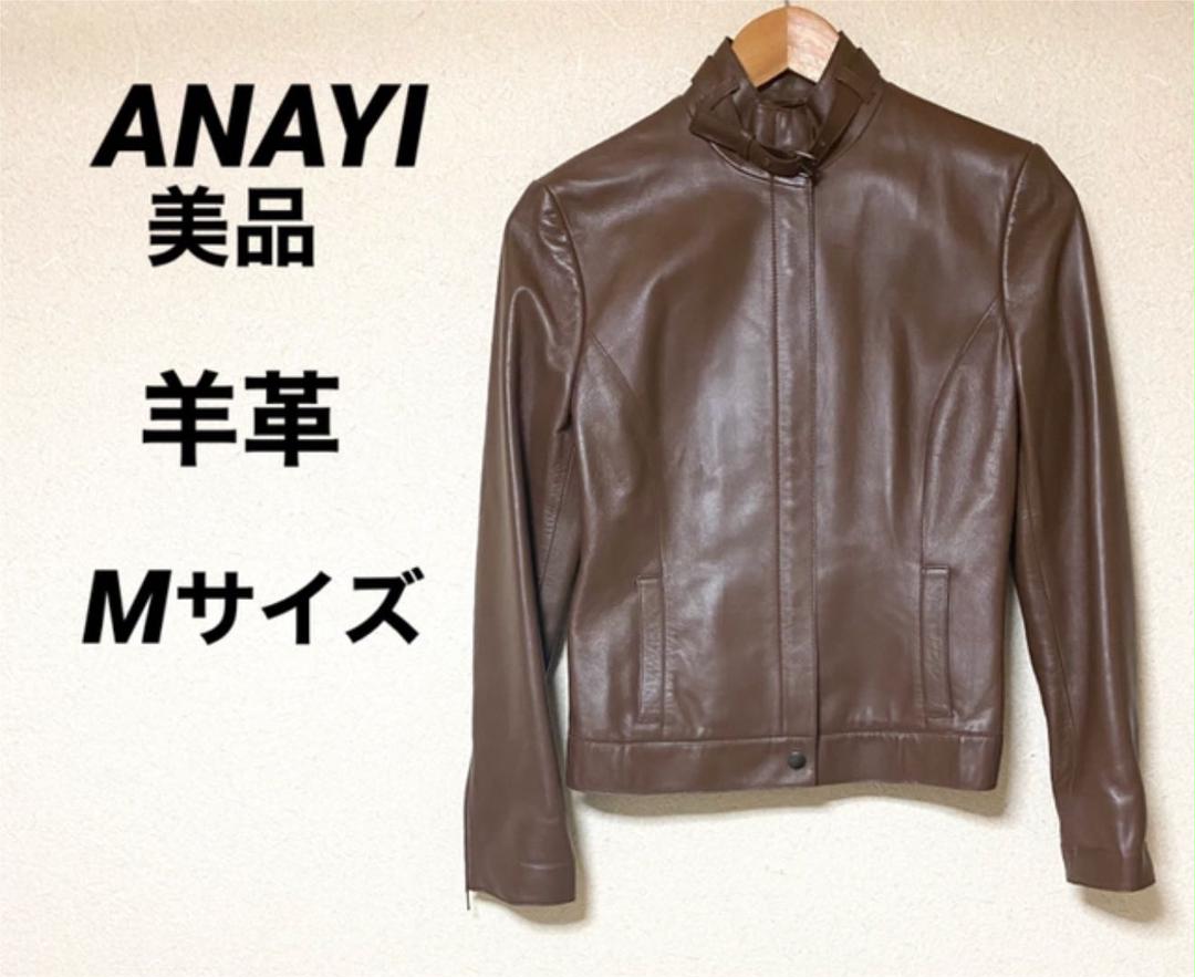 人気ブランドを アナイ 牛革 レザージャケット ライダースジャケット