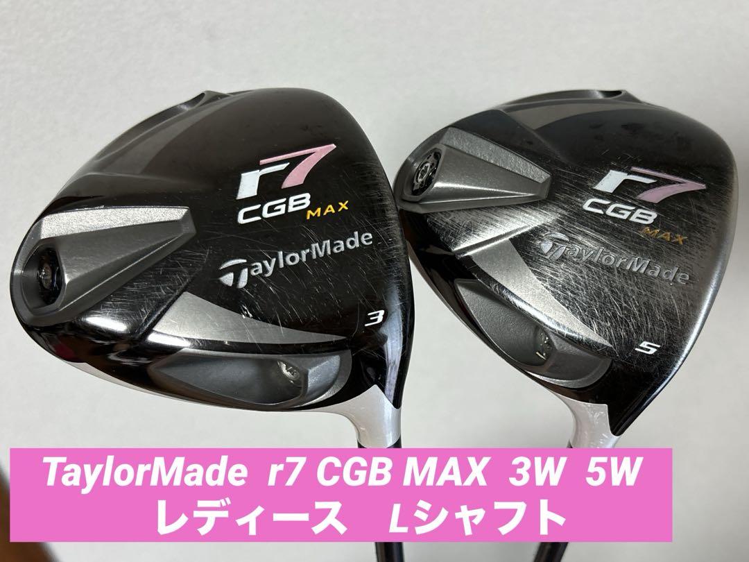 テーラーメイド r7 CGB MAX レディース 3W / 5W ゴルフ