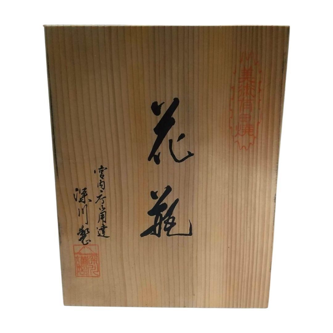 深川製磁　瑠璃葡萄　金彩　宮内庁御用達 深川製磁 瑠璃葡萄 金彩 宮内庁御用達 2025年最新】#深川製磁