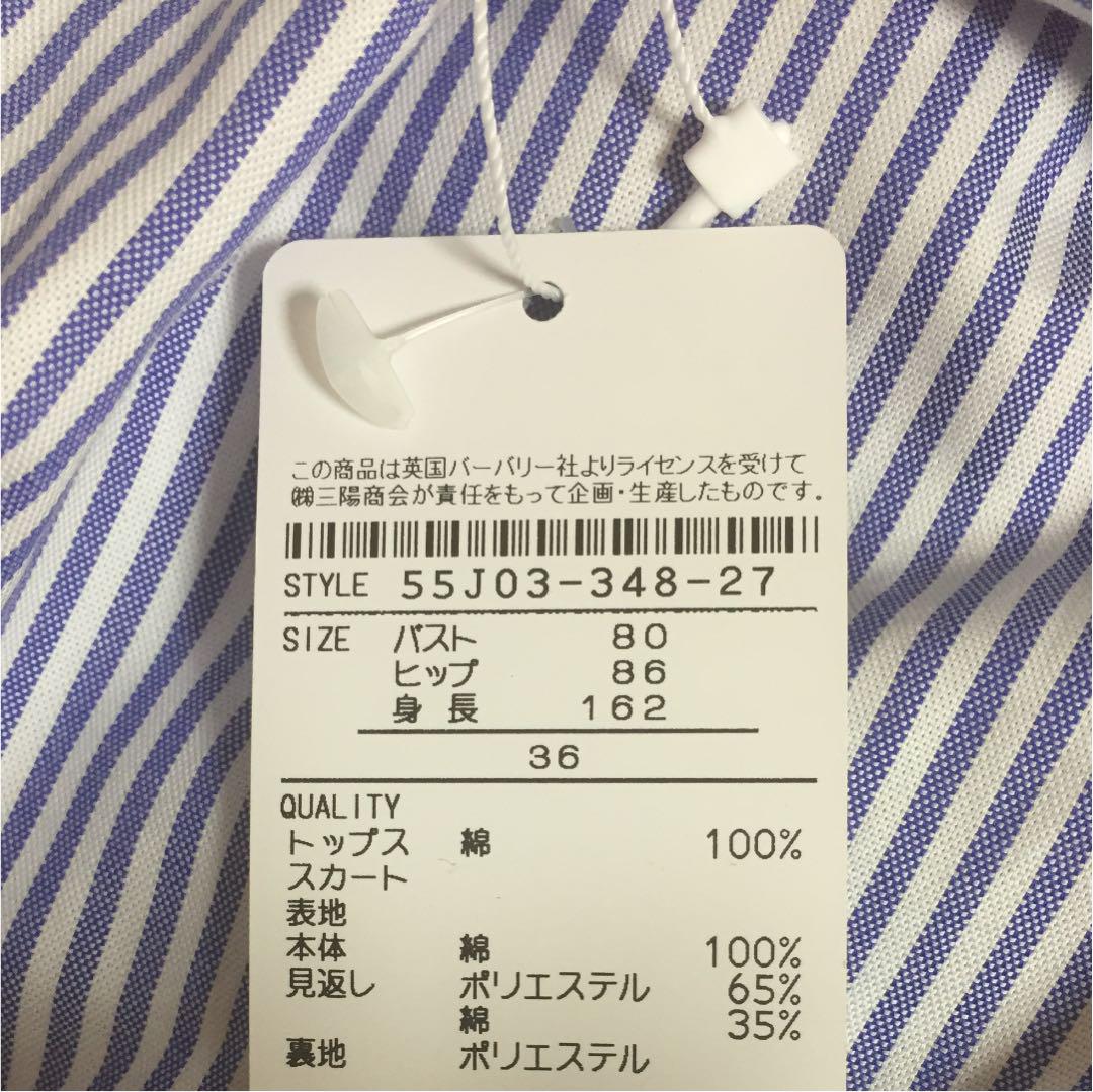 ✨Burberryブルーレーベル ✨新品✨