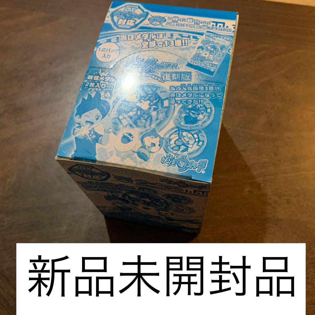 楽天市場】【送料無料】【未開封・新品】妖怪ウォッチ 妖怪