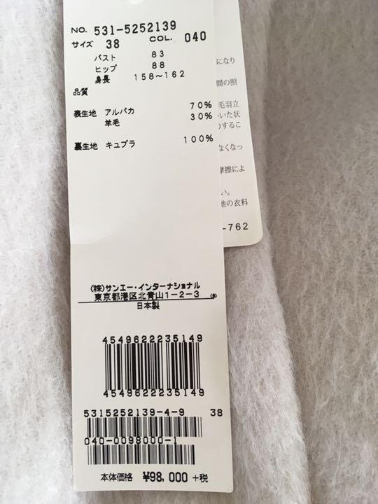 M人気ブランドアドーア コート 新品未使用 ロングコート レディースM ...