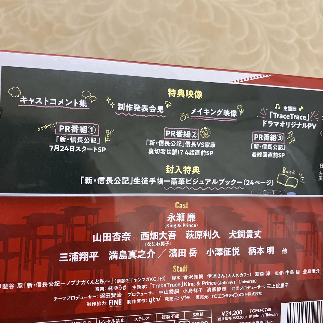 新・信長公記～クラスメイトは戦国武将～ DVD-BOX〈6枚組〉