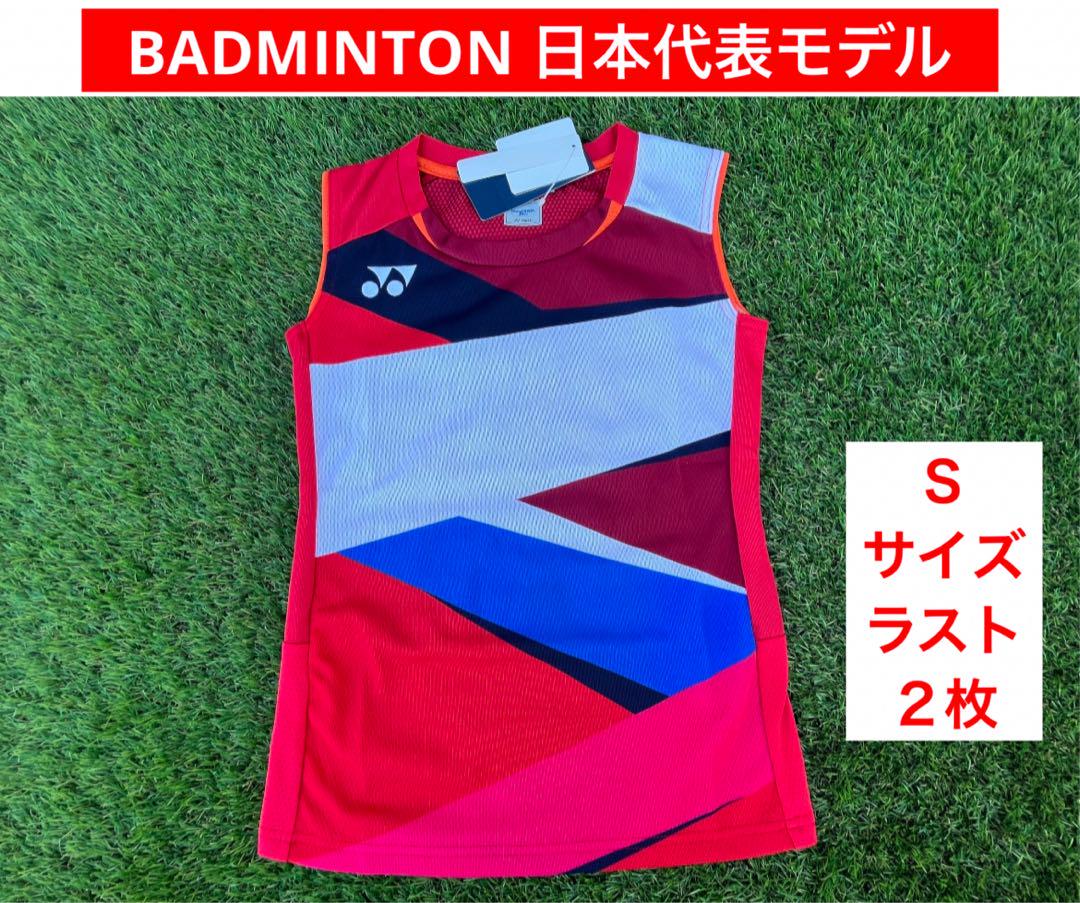 YONEX バドミントン ノースリーブシャツ 日本代表モデル サイズL YONEX バドミントン 日本代表モデルゲームシャツ(ノースリーブ