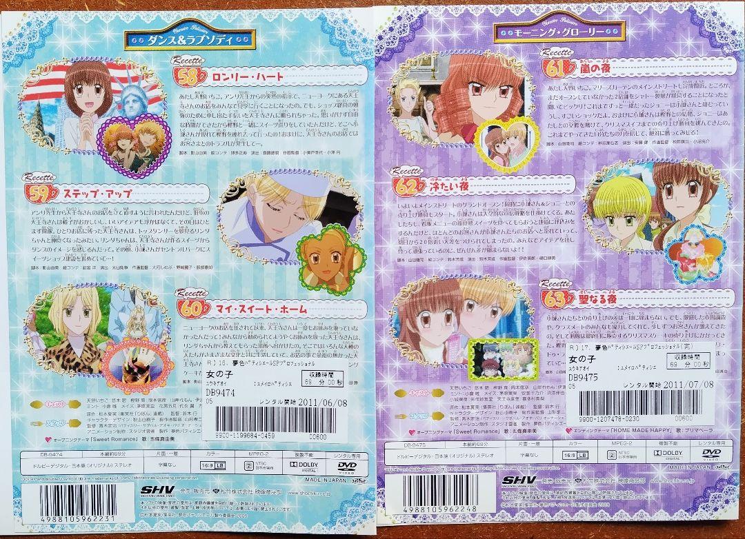 DVD　夢色パティシエール ＋ プロフェッショナル　1~17　全巻セット　アニメ