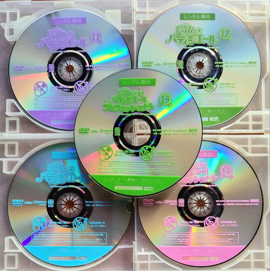 DVD　夢色パティシエール ＋ プロフェッショナル　1~17　全巻セット　アニメ