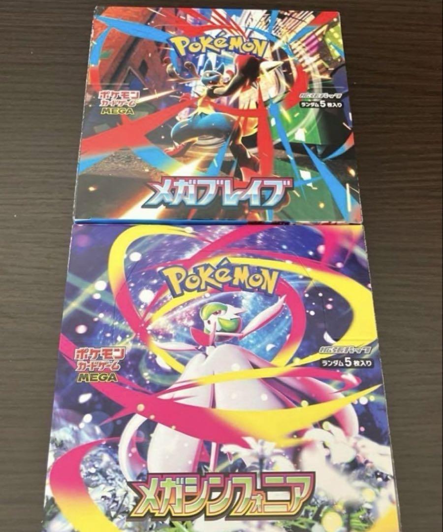 メガブレイブ＋メガシンフォニア シュリンク無し計2BOXセット