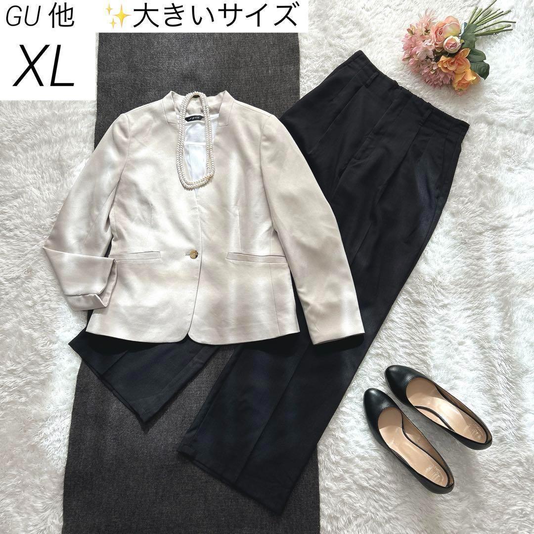 【大きいサイズ　XL】　AYA × GU　パンツスーツ　オフィスカジュアル　白紺