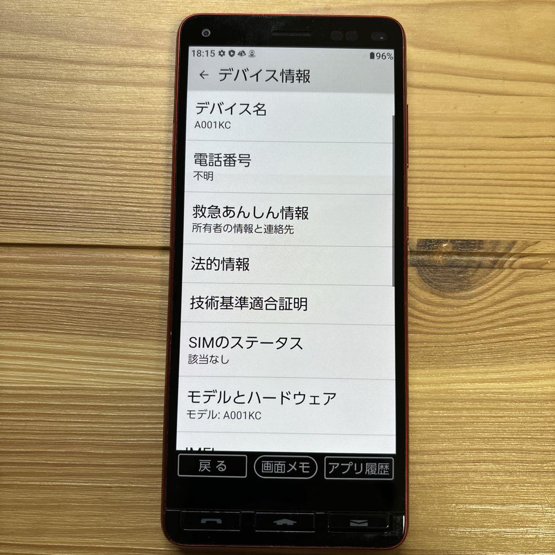 Y!mobile かんたんスマホ2 A001KC SIMロック解除 - メルカリ