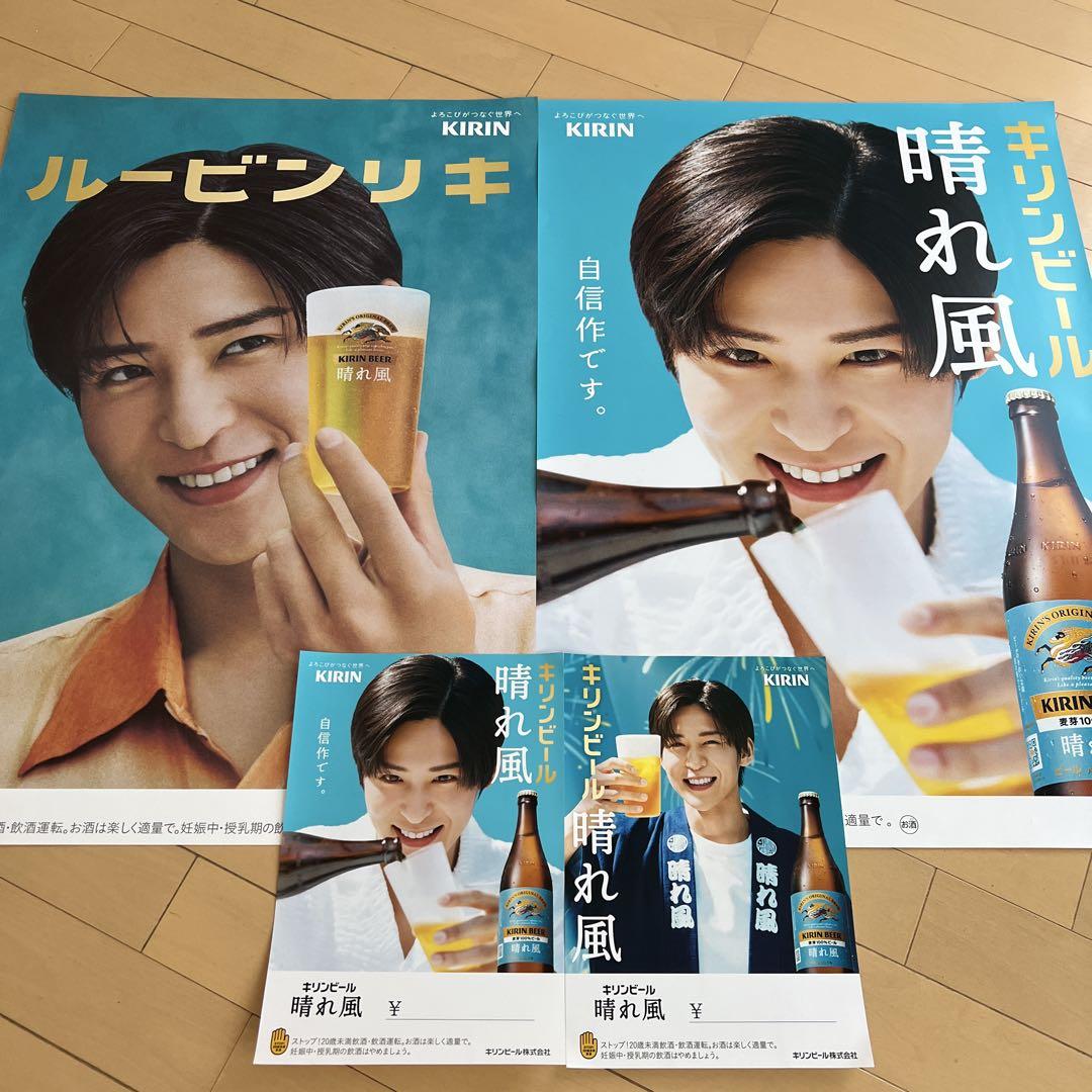 KIRIN ルービンリキ ビール　目黒蓮　特大ポスター 目黒蓮らキリンビールの巨大ビール缶公開！悪天候でも一目見よう