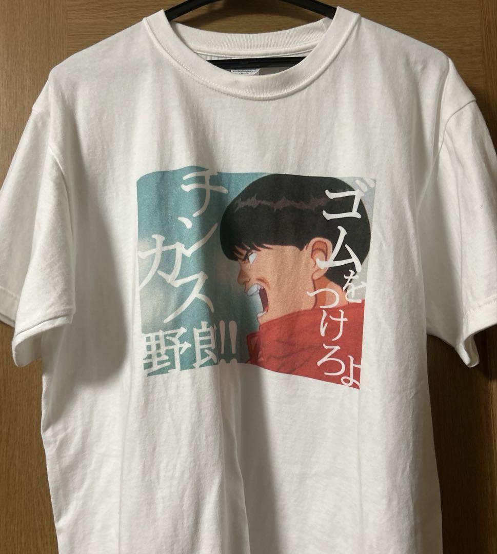 AKIRA Tシャツ ゴムをつけろよチンカス野郎