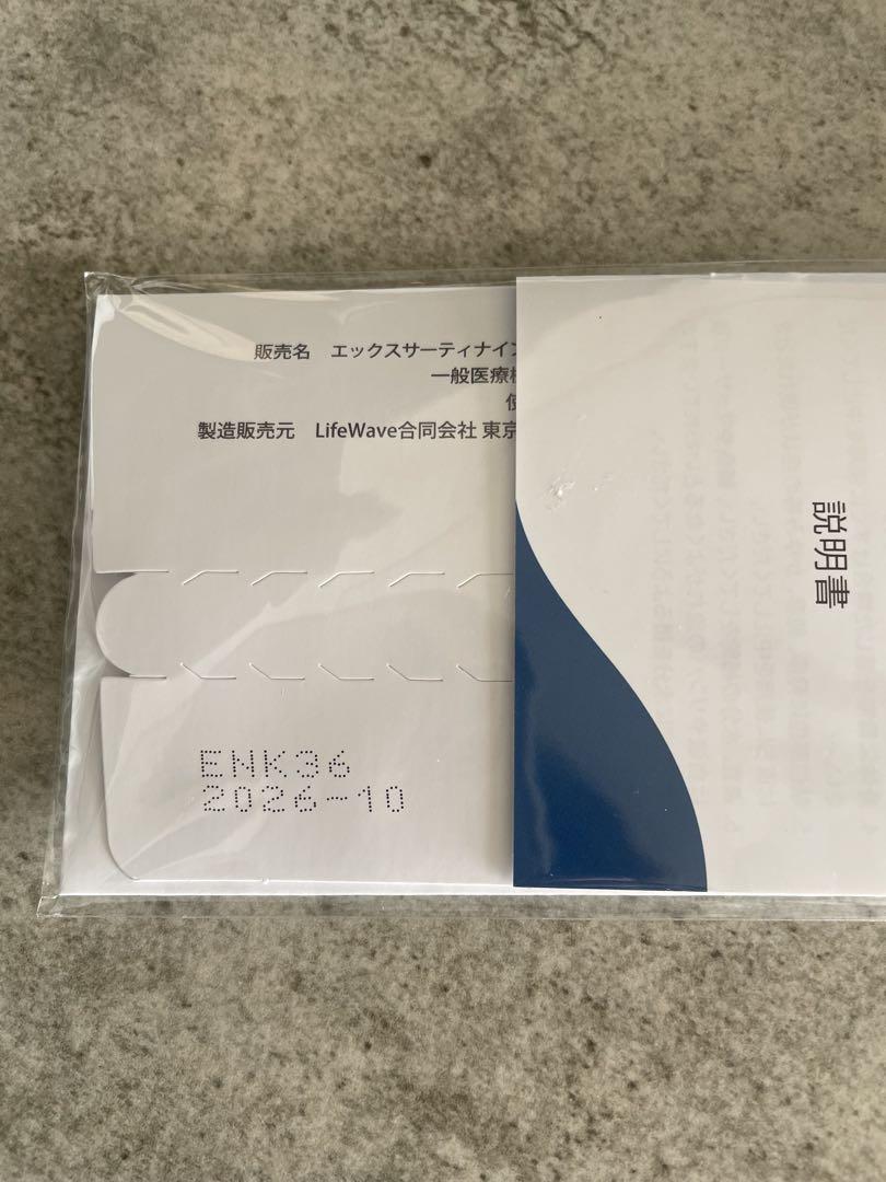 ライフウェーブ　X39 正規品　新品未使用品
