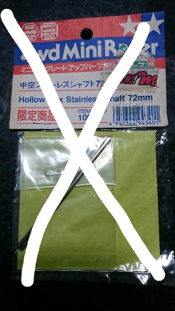 最終値下げ 72mm六角チタンシャフト 中空ステンレスシャフト72mm FtSfz-m64607136334 ミニ四駆 定番在庫