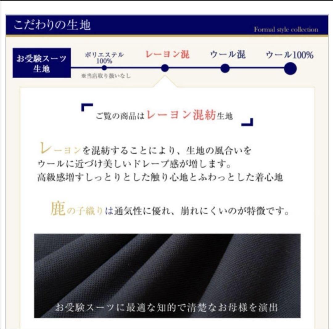 メアリーココ　小学校お受験　中学受験　スーツ　7号　濃紺　ネイビー　面接 MaryCoco 2WAY 洗える お受験スーツ 襟取り外し可能 お受験